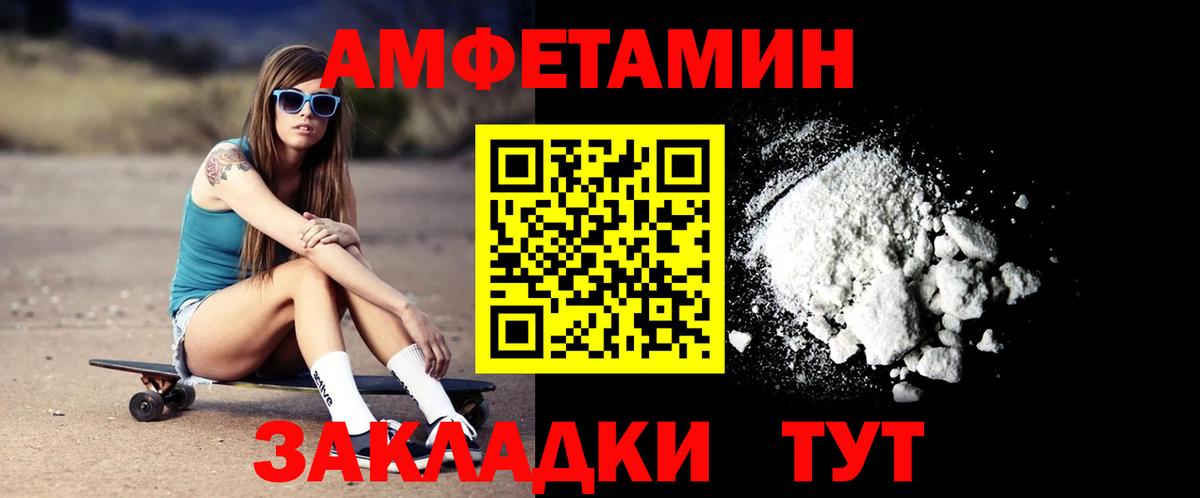 Amphetamine VHQ Искитим