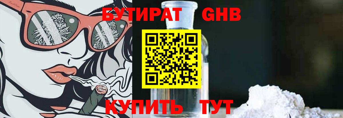 БУТИРАТ оксана  Вход с VPN  Искитим 