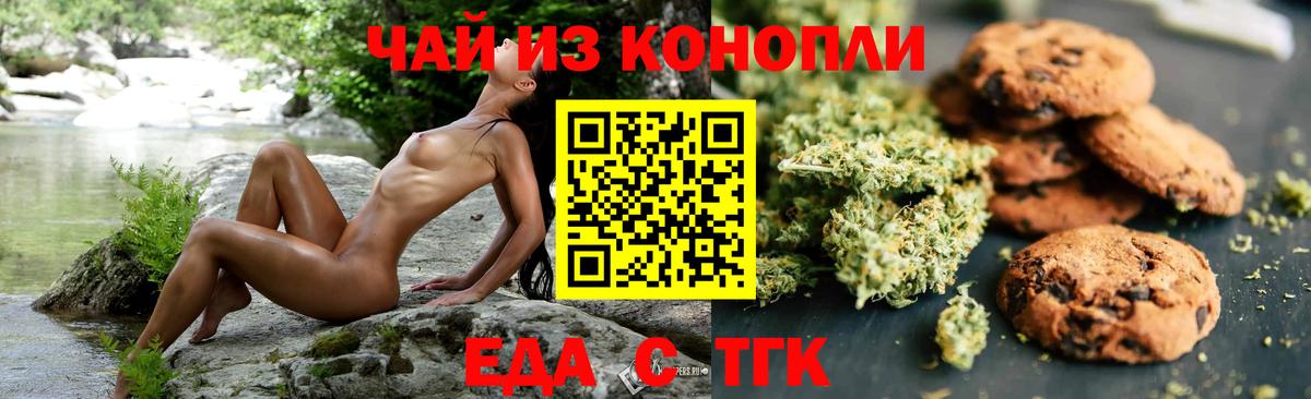 Canna-Cookies конопля Искитим