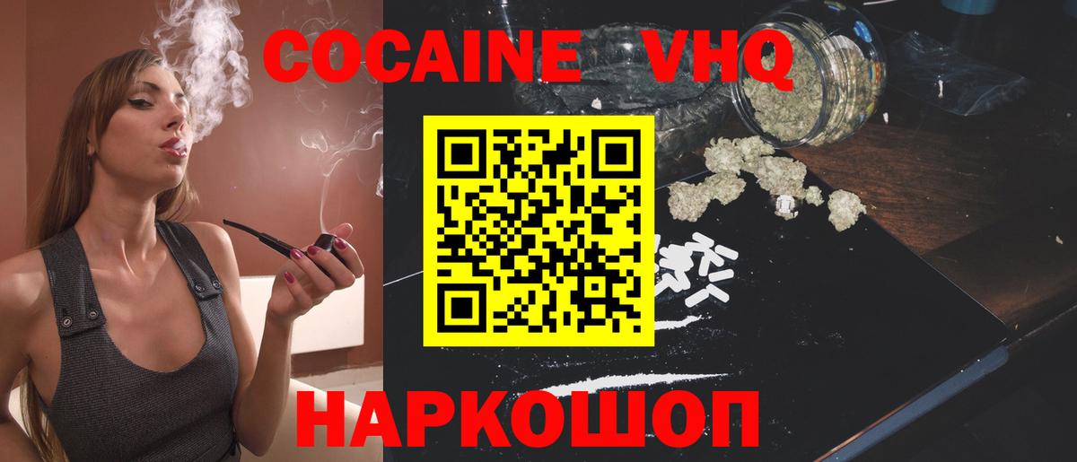 Кокаин Боливия  Cocaine  Искитим  Вход с VPN 