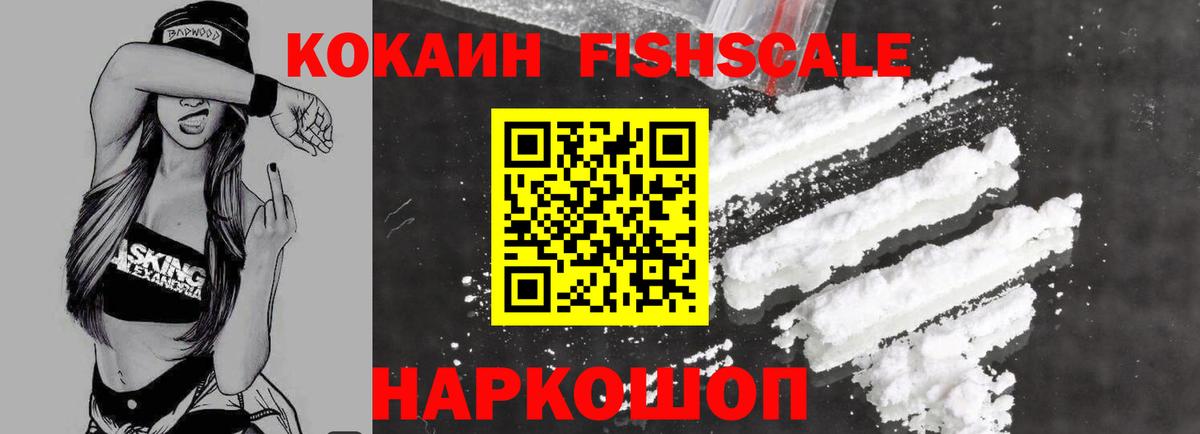 Cocaine 99% Искитим