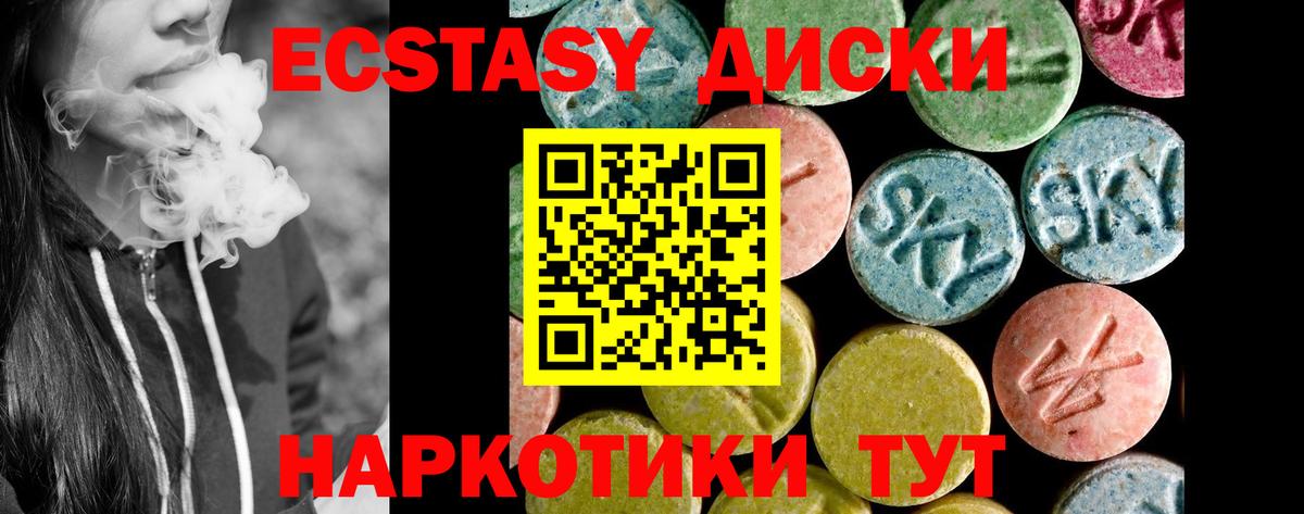 ЭКСТАЗИ 300 mg Искитим