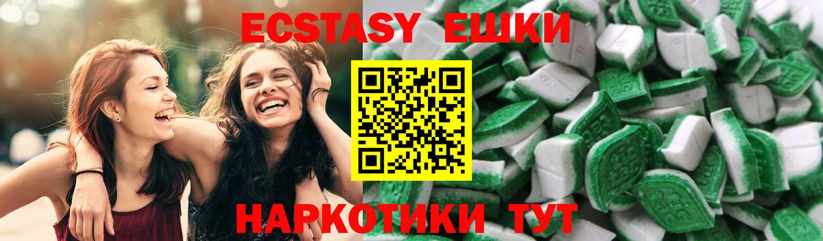 ЭКСТАЗИ  Ecstasy таблы  Искитим  Вход с VPN  Ecstasy бентли 