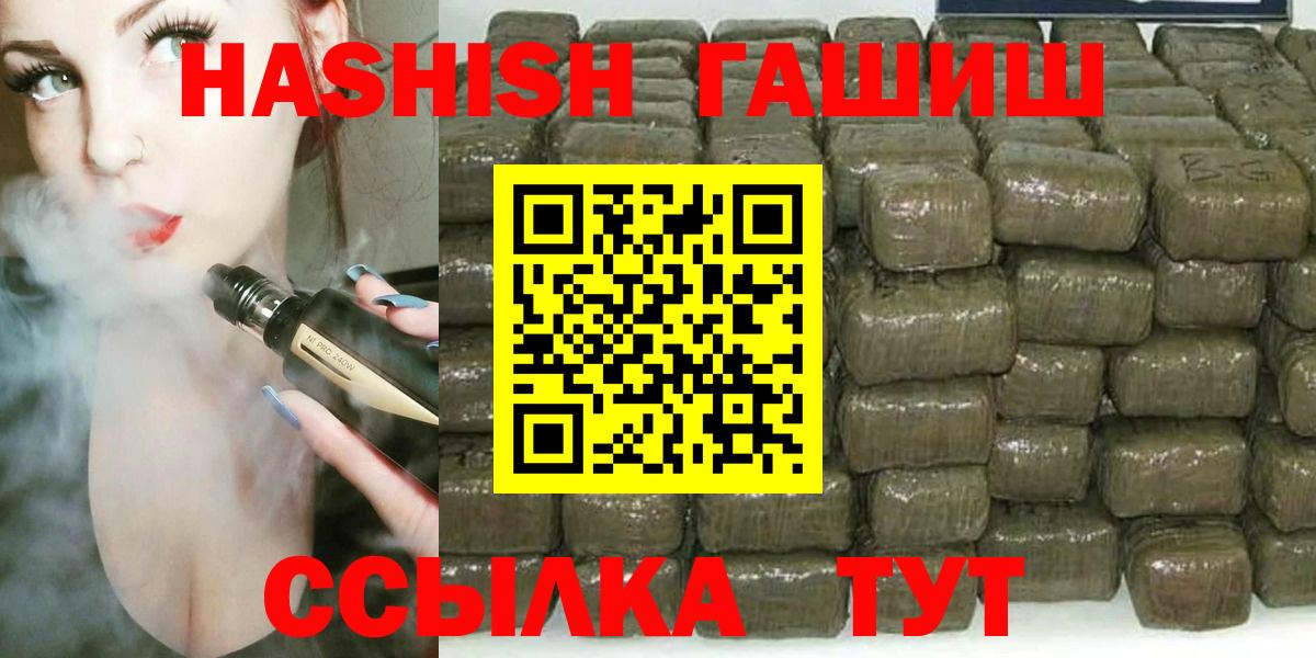 Гашиш  ГАШ гарик  ГАШИШ hashish  Вход с VPN  Искитим 