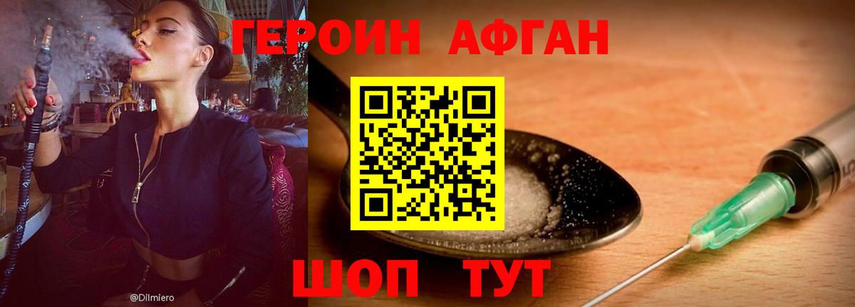 Героин  Вход с VPN  Искитим  ГЕРОИН гречка 