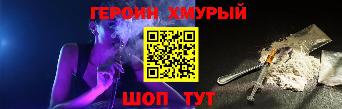 Героин герыч Искитим
