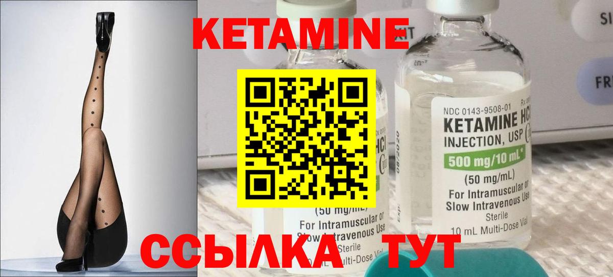 КЕТАМИН VHQ  Вход с VPN  Кетамин VHQ  Искитим 