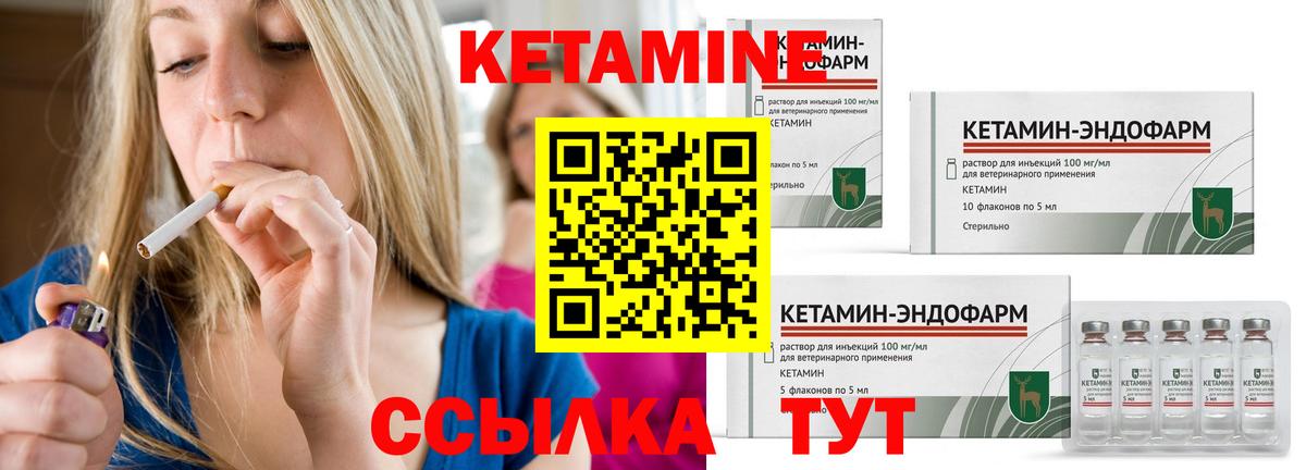 КЕТАМИН ketamine Искитим