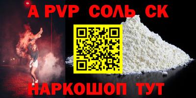 Альфа ПВП Кинель
