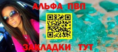 Альфа ПВП Кинель