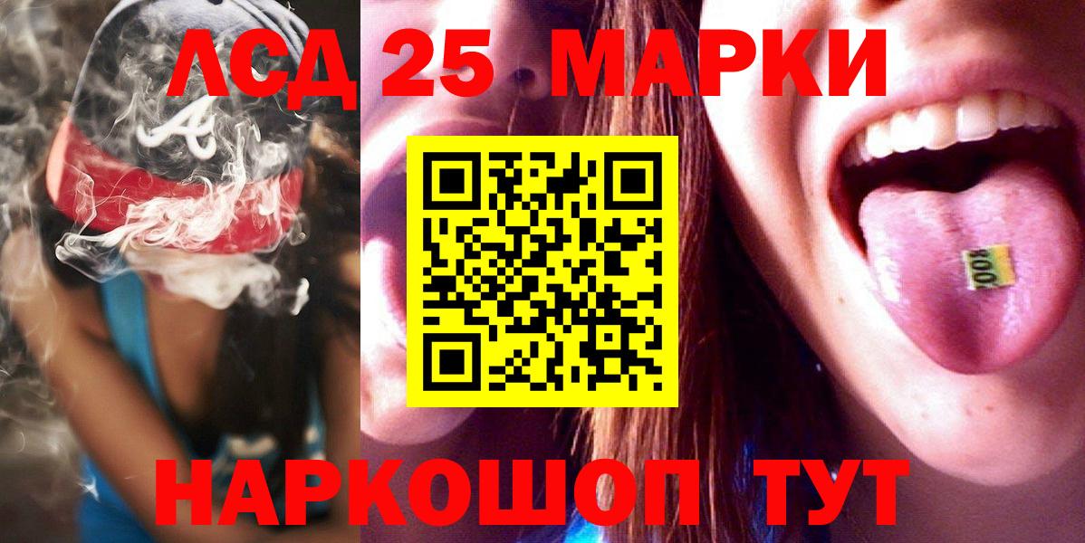 Искитим  Лсд 25 экстази кислота  Вход с VPN  ЛСД экстази кислота 