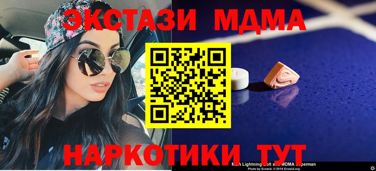 МДМА молли  MDMA  Искитим  MDMA Molly  Вход с VPN 