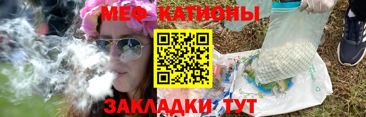 Мефедрон кристаллы Искитим