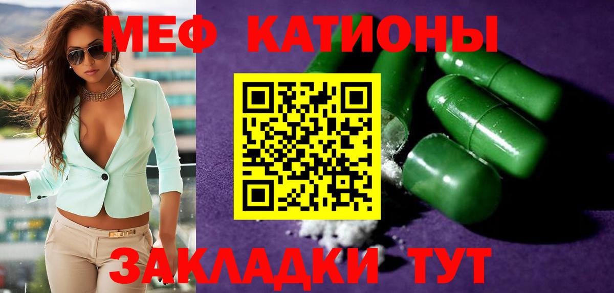 Мефедрон кристаллы  mega как зайти  Искитим  МЯУ-МЯУ  Мефедрон кристаллы  Вход с VPN 