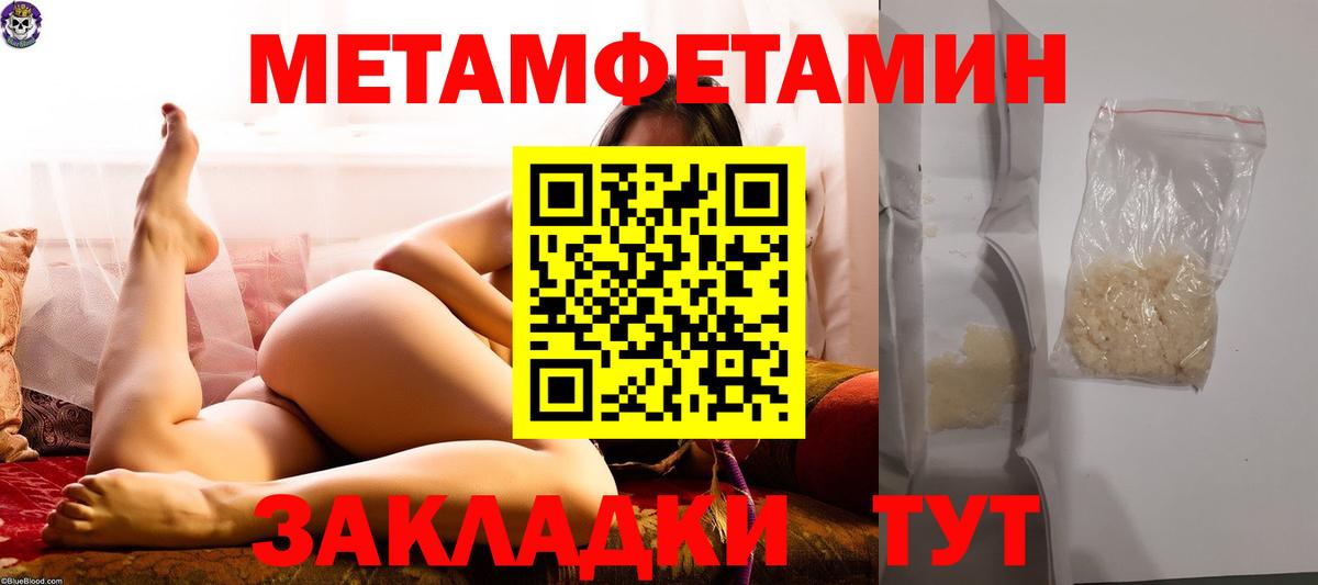 Первитин кристалл Искитим